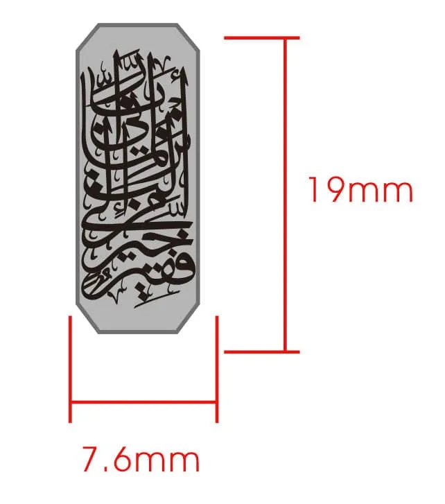 Mini Trust Tag Pendant | Surah Al-Qasas |"My Lord! Truly, I am in need of whatever good that You bestow on me!"